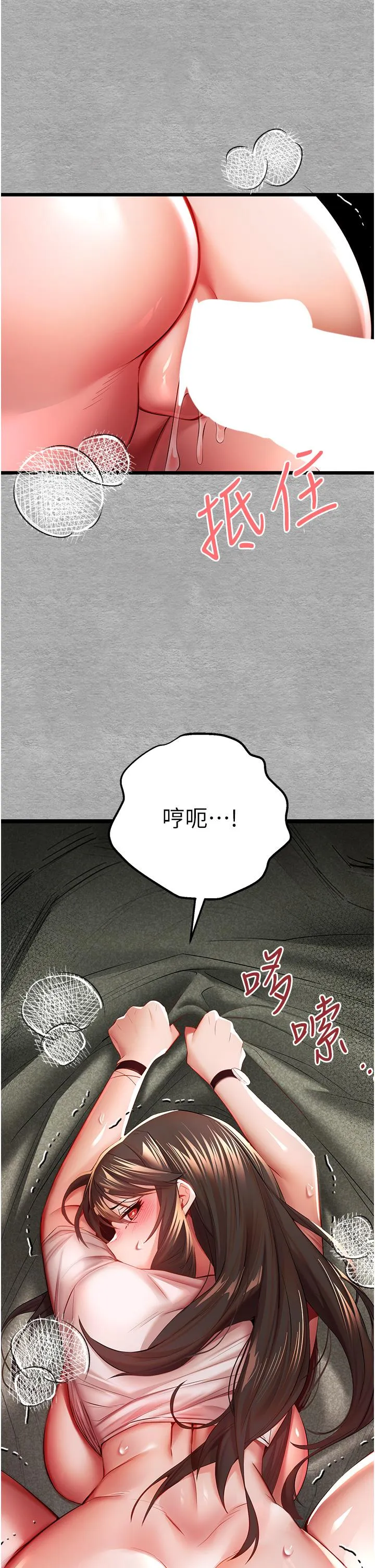 初次深交，请多指教 第26話-令人感到羞恥的慾望 第43页