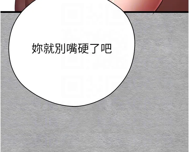 初次深交，请多指教 第26話-令人感到羞恥的慾望 第29页