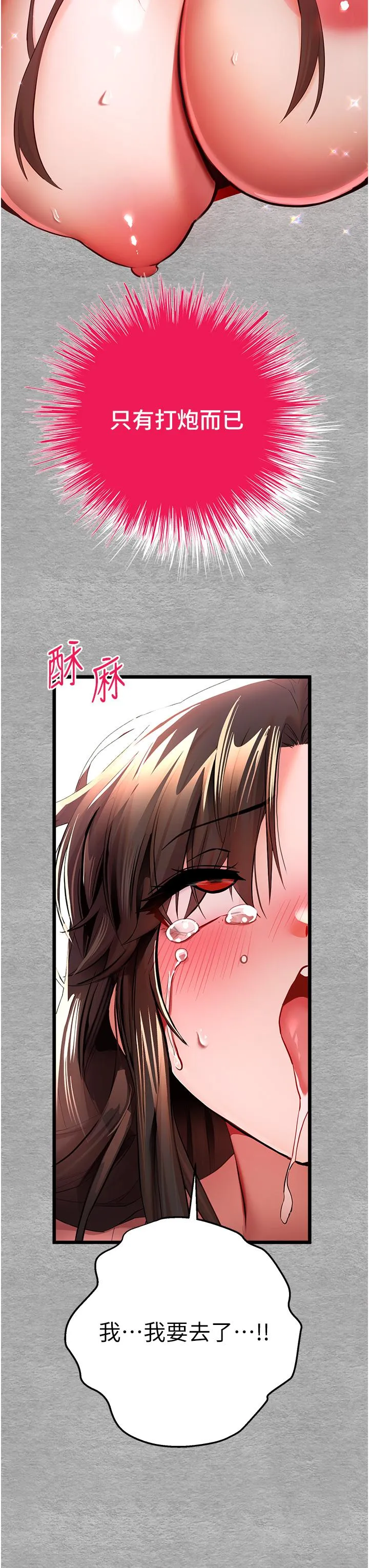 初次深交，请多指教 第26話-令人感到羞恥的慾望 第55页