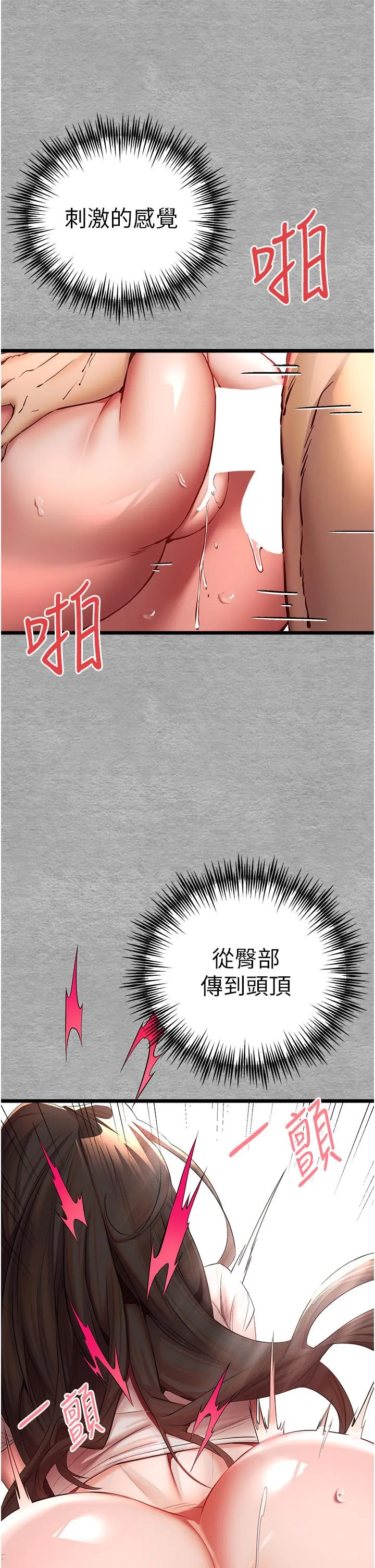 初次深交，请多指教 第26話-令人感到羞恥的慾望 第53页