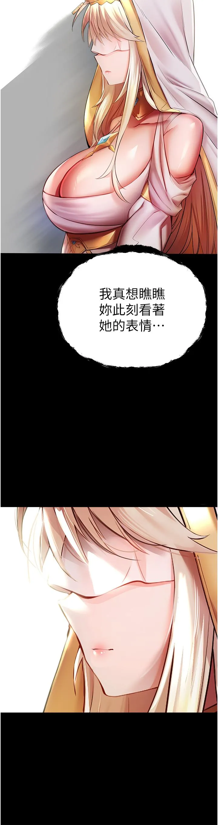 初次深交，请多指教 第26話-令人感到羞恥的慾望 第4页