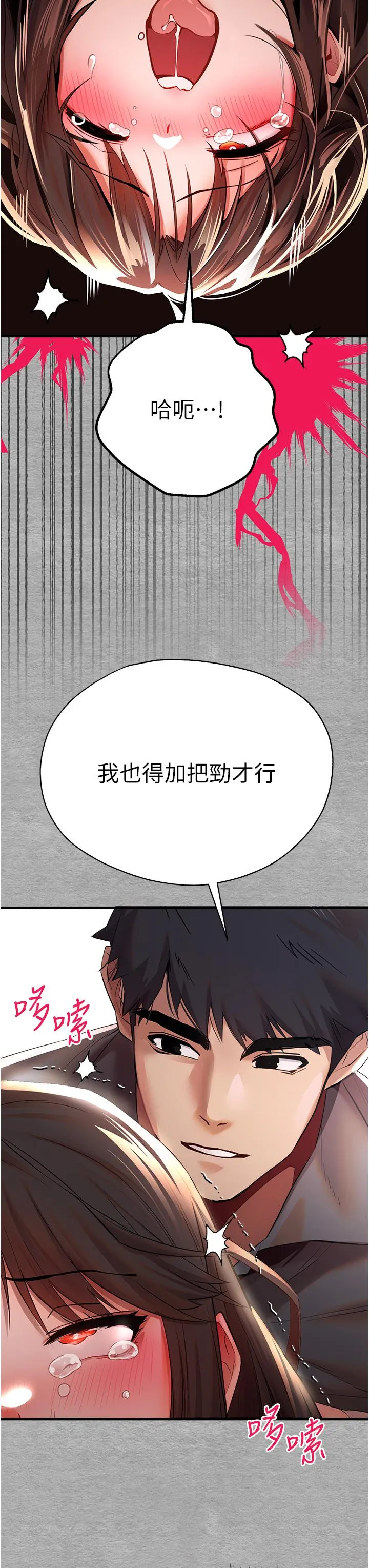 初次深交，请多指教 第26話-令人感到羞恥的慾望 第50页