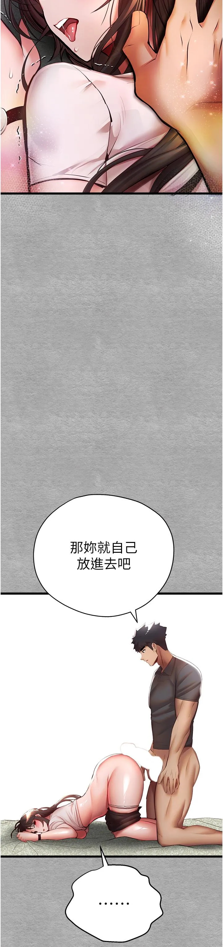 初次深交，请多指教 第26話-令人感到羞恥的慾望 第41页