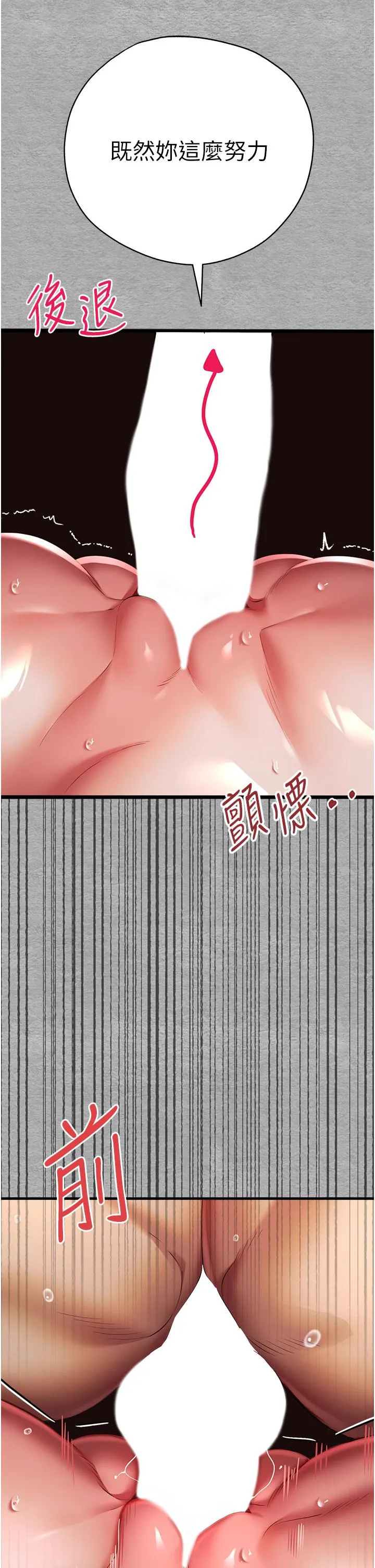 初次深交，请多指教 第26話-令人感到羞恥的慾望 第48页