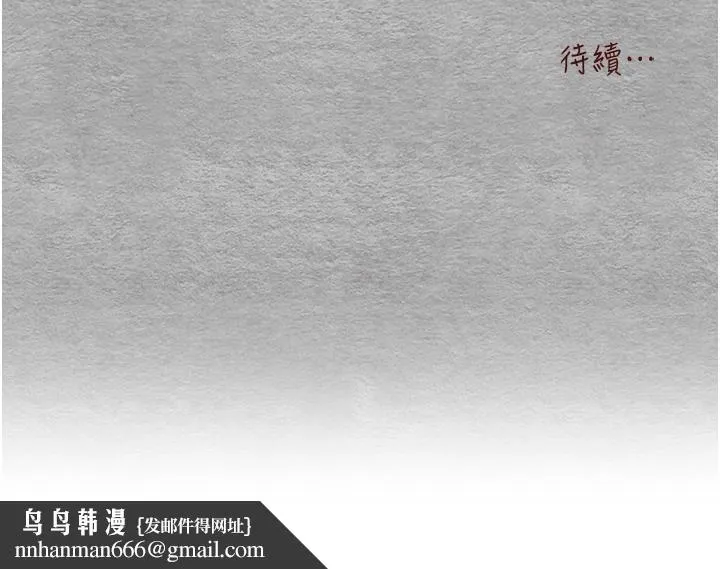 初次深交，请多指教 第26話-令人感到羞恥的慾望 第60页