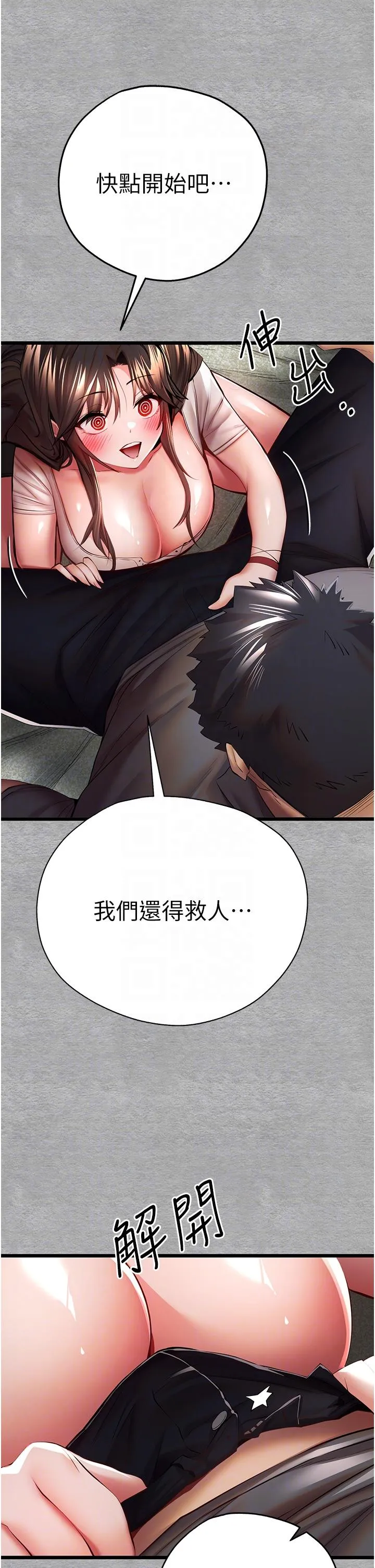 初次深交，请多指教 第26話-令人感到羞恥的慾望 第22页
