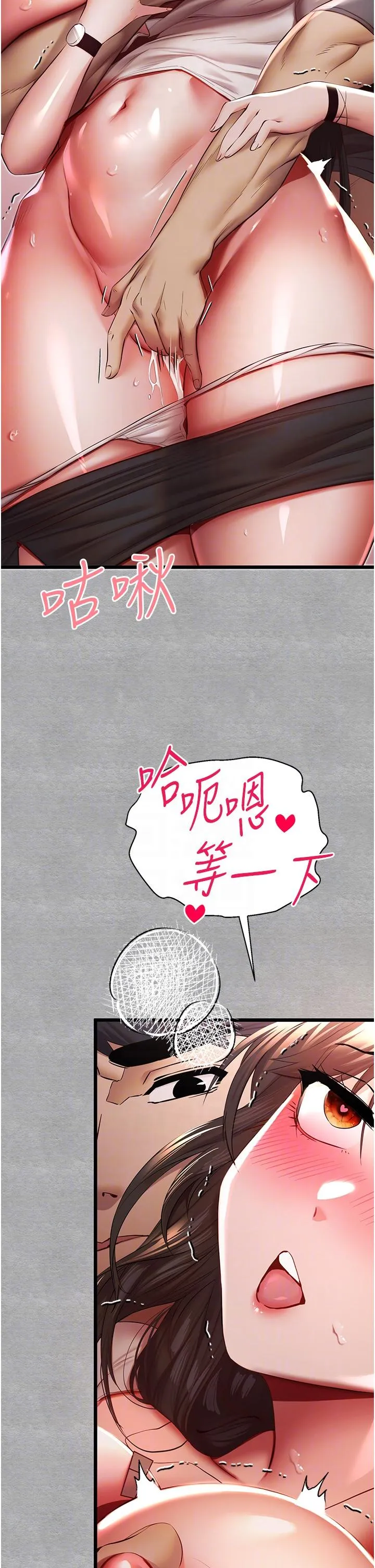 初次深交，请多指教 第26話-令人感到羞恥的慾望 第33页