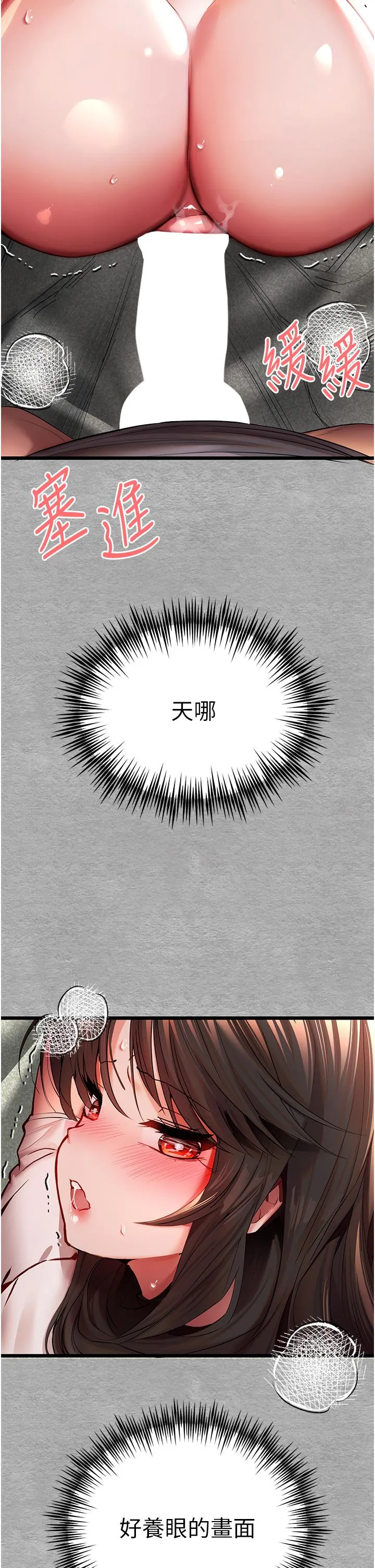 初次深交，请多指教 第26話-令人感到羞恥的慾望 第44页