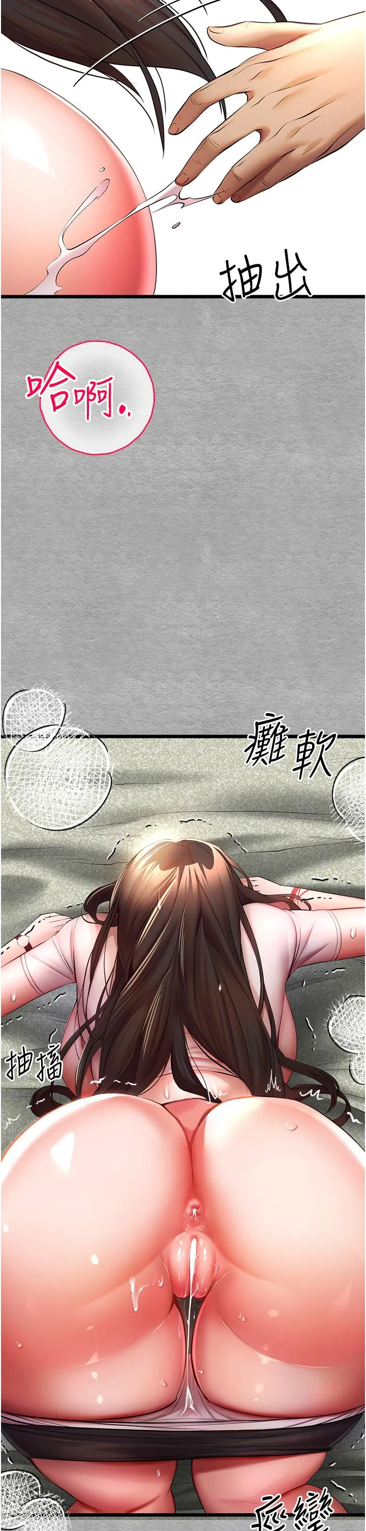 初次深交，请多指教 第26話-令人感到羞恥的慾望 第36页