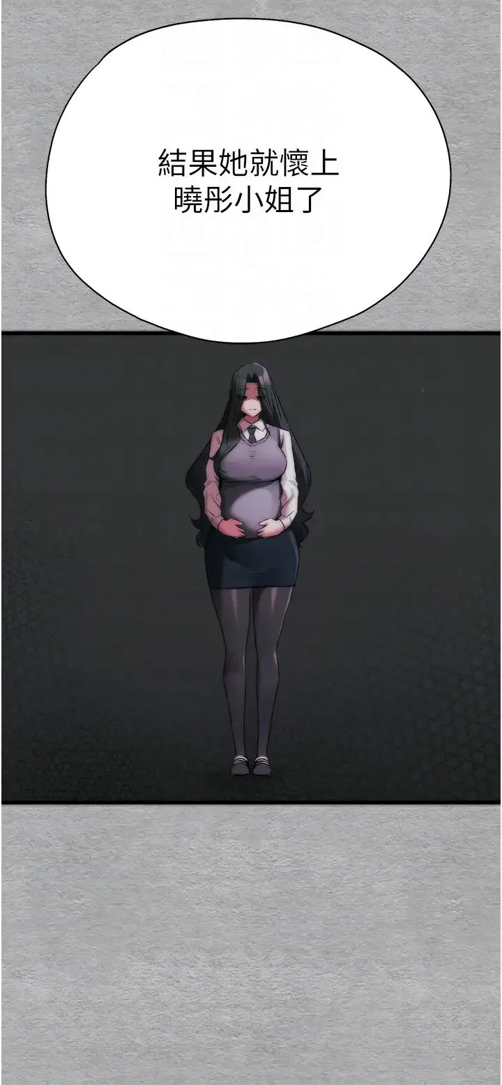 初次深交，请多指教 第66話-潘婕妤的悲傷過往 第10页