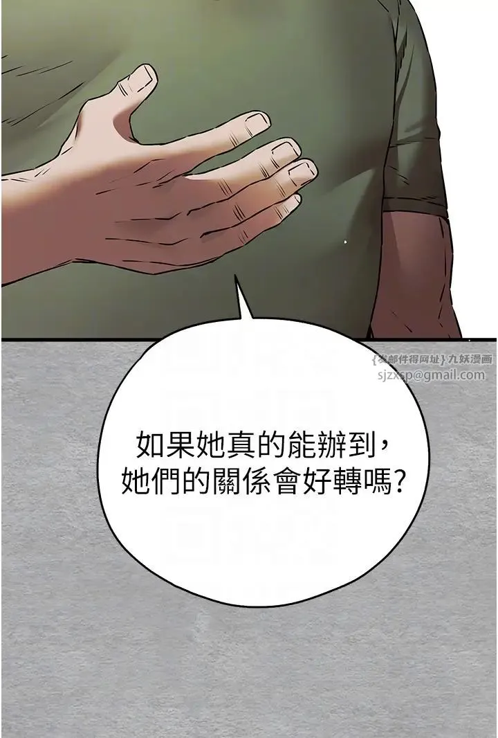 初次深交，请多指教 第66話-潘婕妤的悲傷過往 第30页
