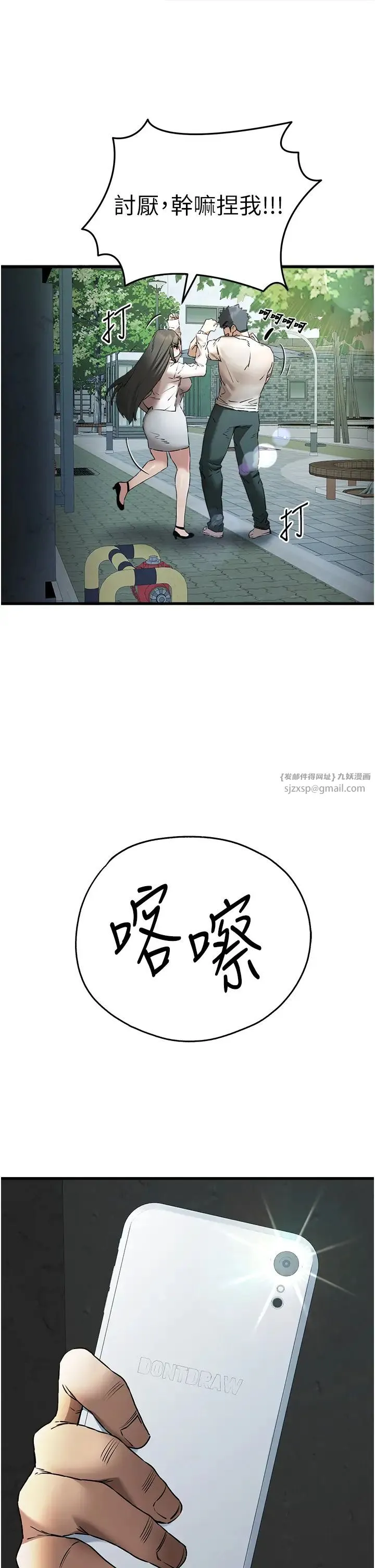 初次深交，请多指教 第66話-潘婕妤的悲傷過往 第51页