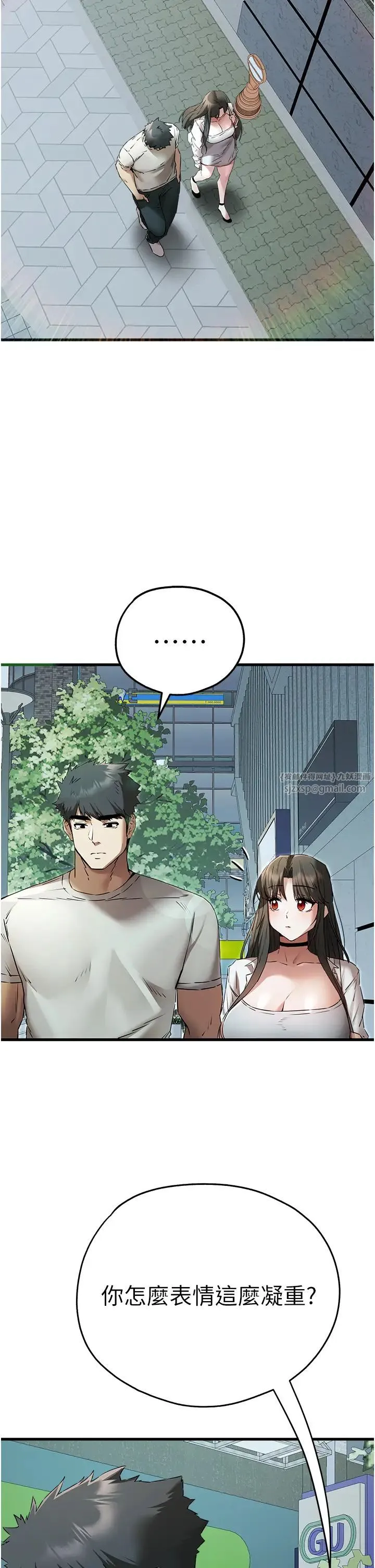 初次深交，请多指教 第66話-潘婕妤的悲傷過往 第42页