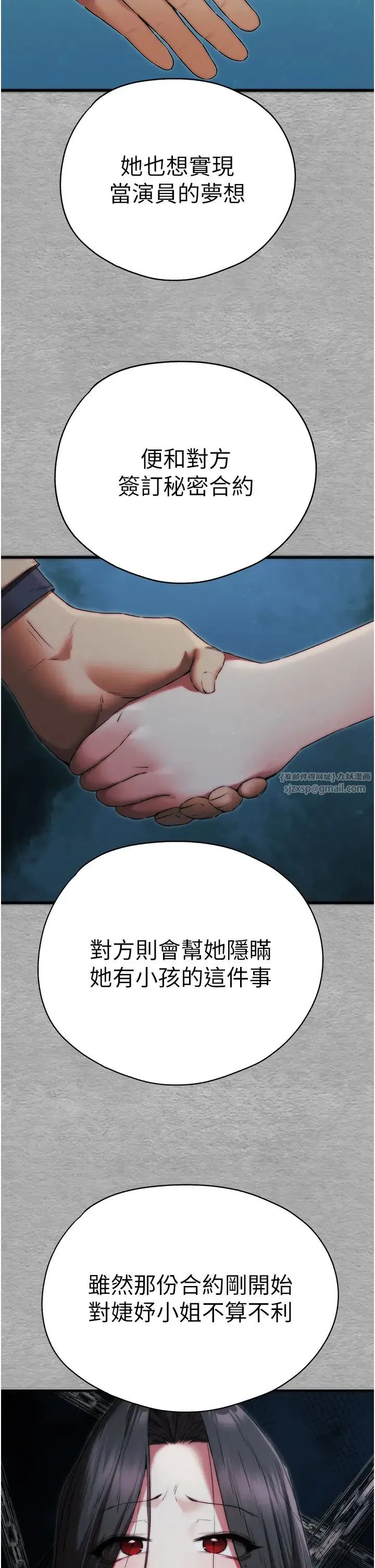 初次深交，请多指教 第66話-潘婕妤的悲傷過往 第19页