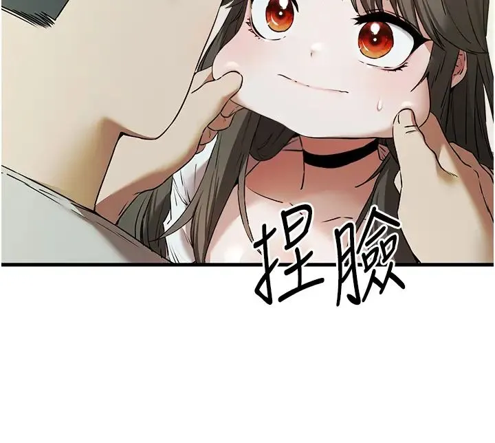 初次深交，请多指教 第66話-潘婕妤的悲傷過往 第50页