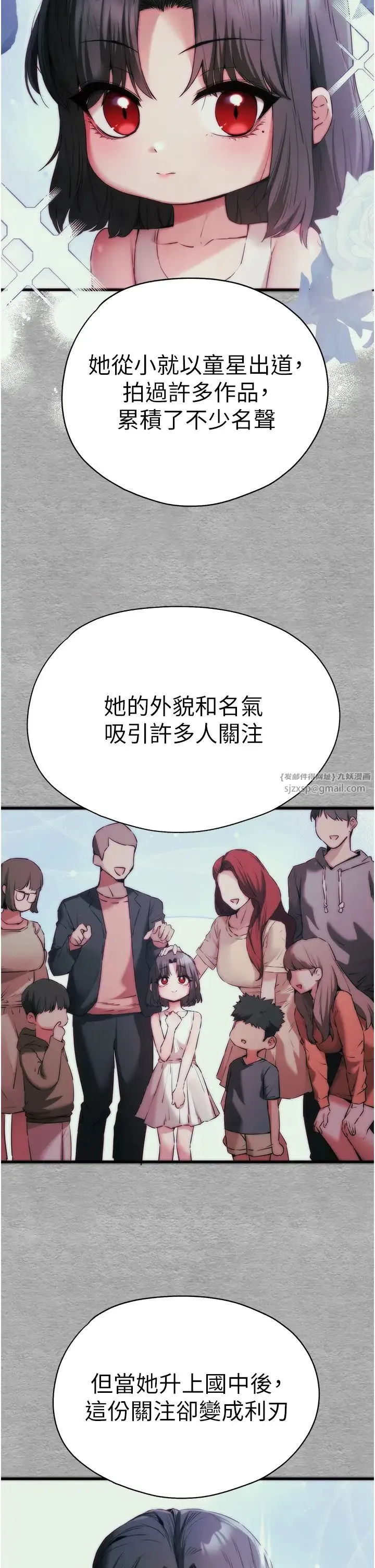 初次深交，请多指教 第66話-潘婕妤的悲傷過往 第7页