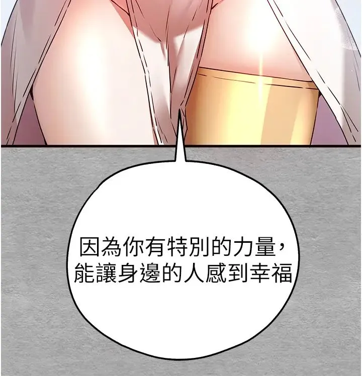 初次深交，请多指教 第66話-潘婕妤的悲傷過往 第35页