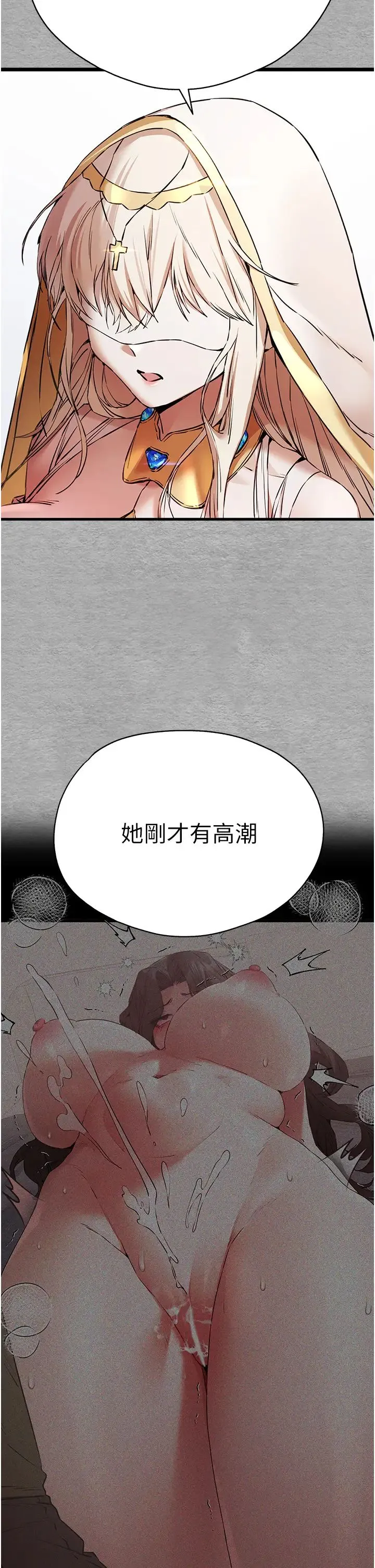 初次深交，请多指教 第66話-潘婕妤的悲傷過往 第2页