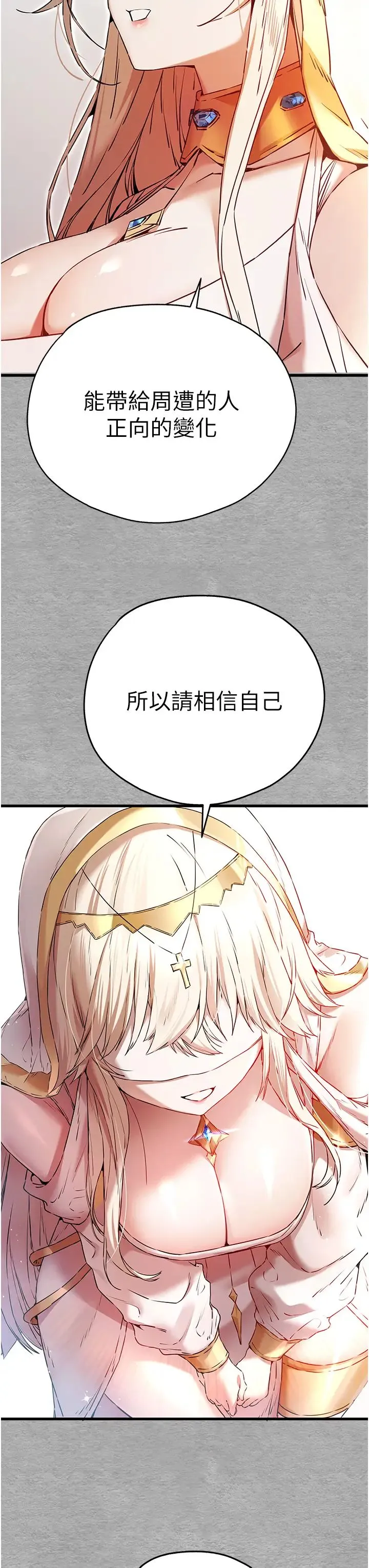 初次深交，请多指教 第66話-潘婕妤的悲傷過往 第38页