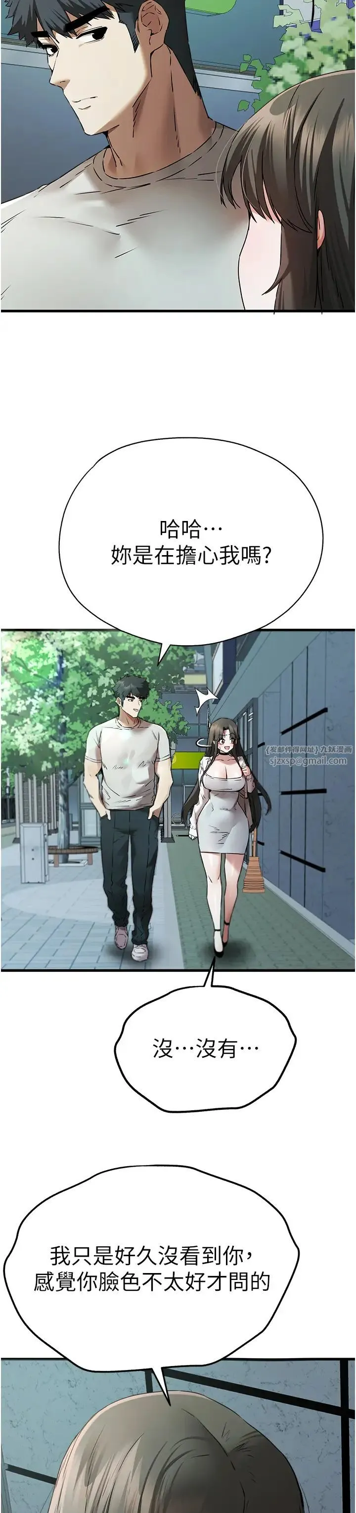 初次深交，请多指教 第66話-潘婕妤的悲傷過往 第43页