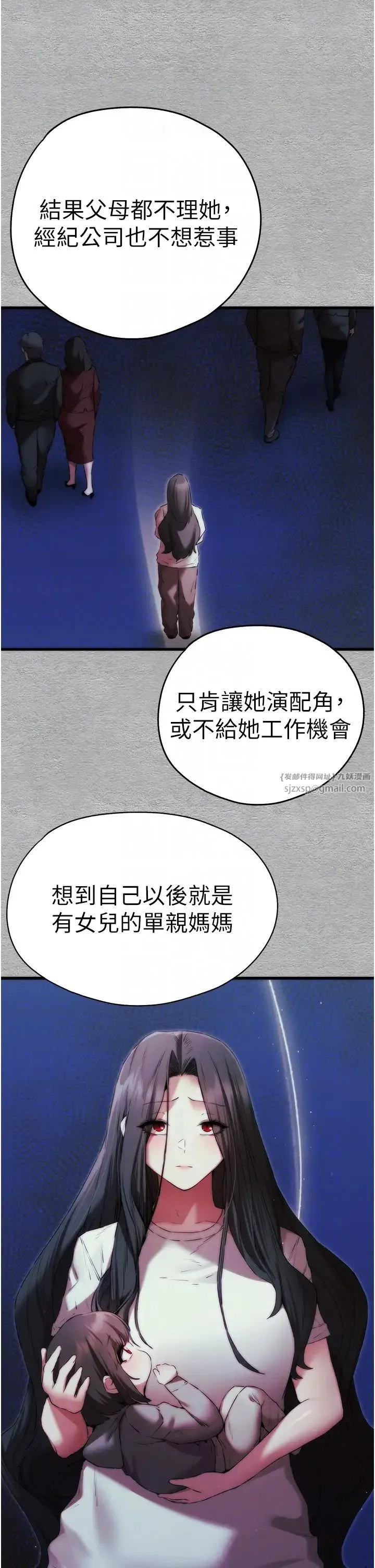 初次深交，请多指教 第66話-潘婕妤的悲傷過往 第14页