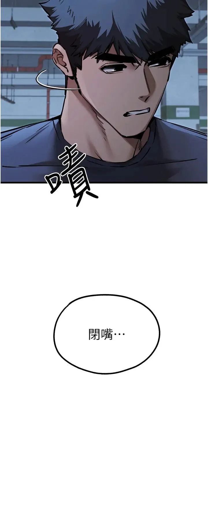 初次深交，请多指教 第50話-以其人之道還治其人之身 第38页