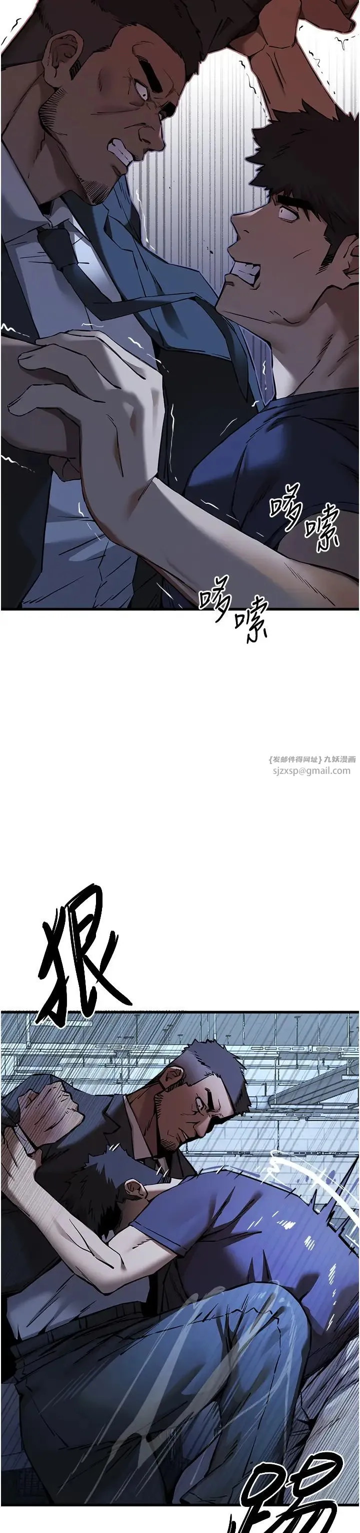 初次深交，请多指教 第50話-以其人之道還治其人之身 第27页