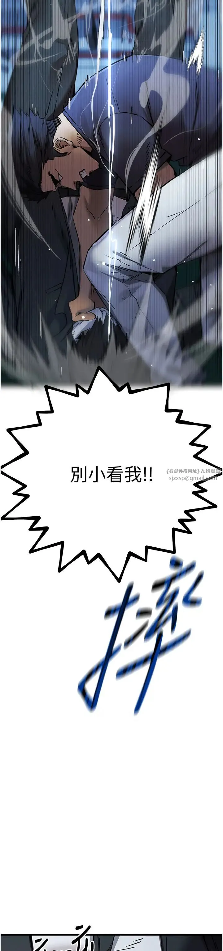 初次深交，请多指教 第50話-以其人之道還治其人之身 第31页