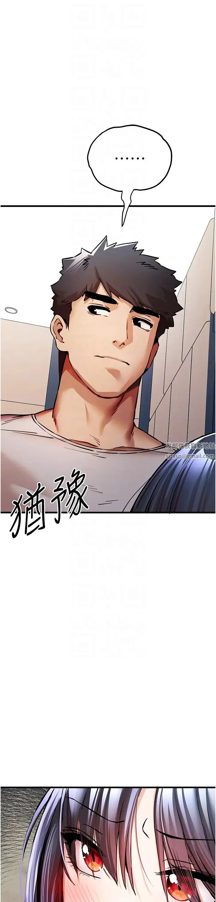 初次深交，请多指教 第30話-在電視臺公然噴水的女主播 第6页