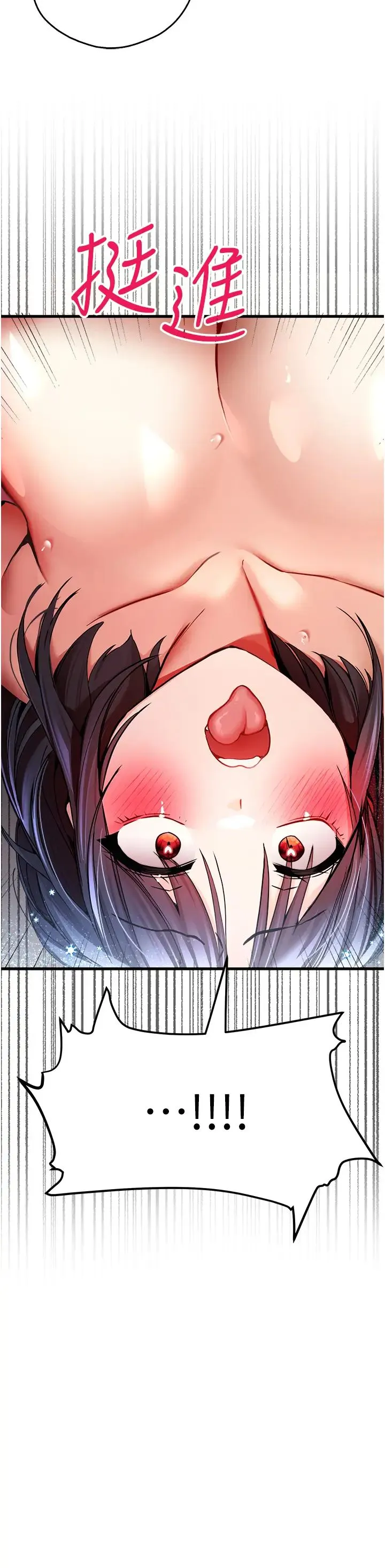 初次深交，请多指教 第30話-在電視臺公然噴水的女主播 第31页