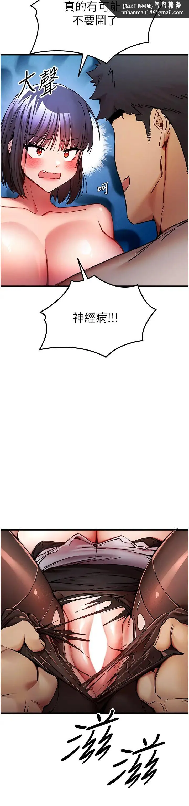 初次深交，请多指教 第30話-在電視臺公然噴水的女主播 第25页