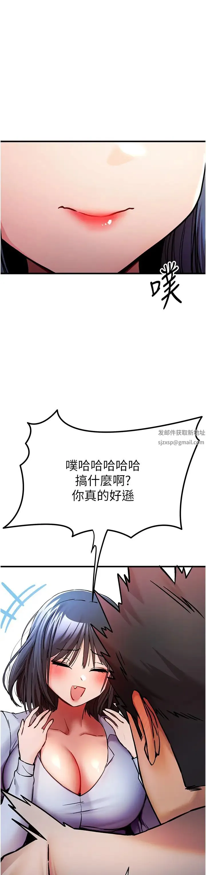 初次深交，请多指教 第30話-在電視臺公然噴水的女主播 第12页