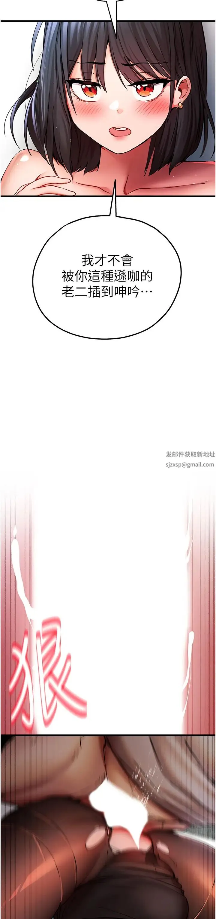 初次深交，请多指教 第30話-在電視臺公然噴水的女主播 第38页