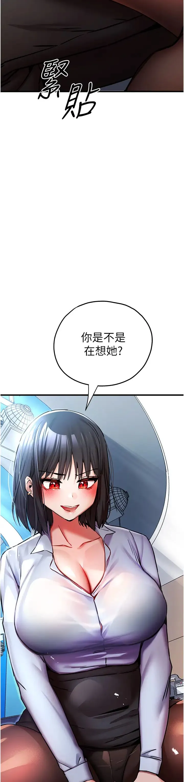 初次深交，请多指教 第30話-在電視臺公然噴水的女主播 第8页