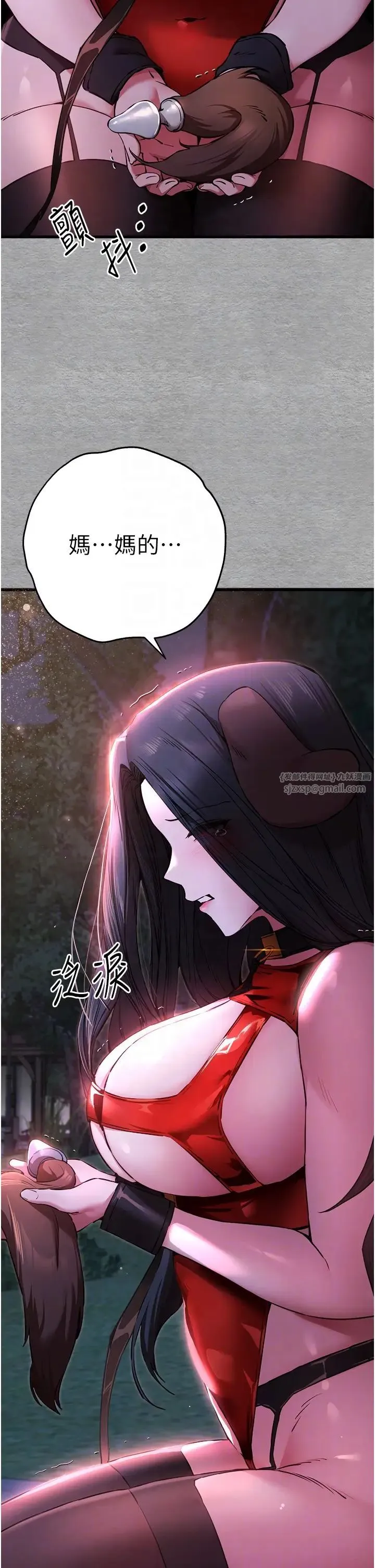 初次深交，请多指教 第56話-快把「這根」插進去! 第34页