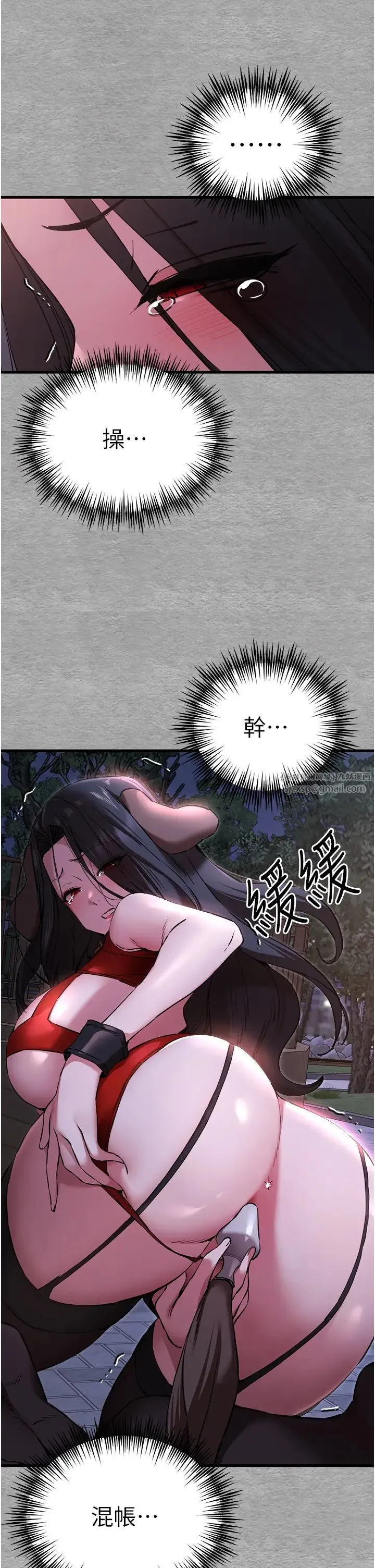 初次深交，请多指教 第56話-快把「這根」插進去! 第36页