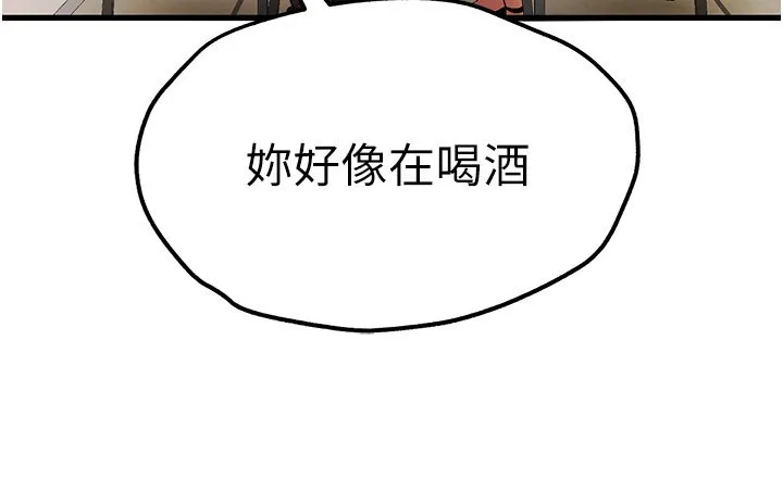 初次深交，请多指教 第67話-在試衣間完成「任務」 第15页