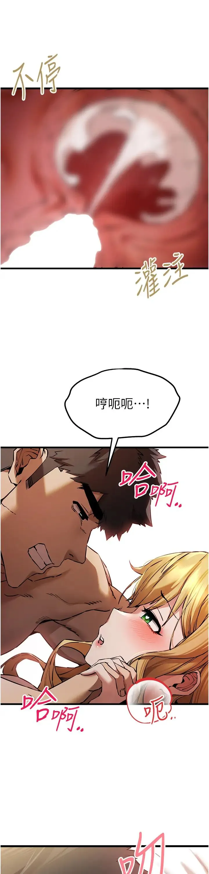 初次深交，请多指教 第36話-努力練習的成果 第45页