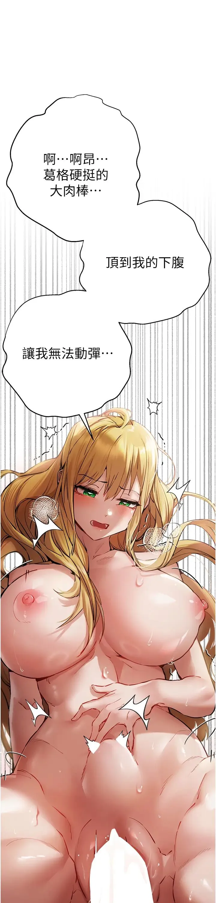 初次深交，请多指教 第36話-努力練習的成果 第27页