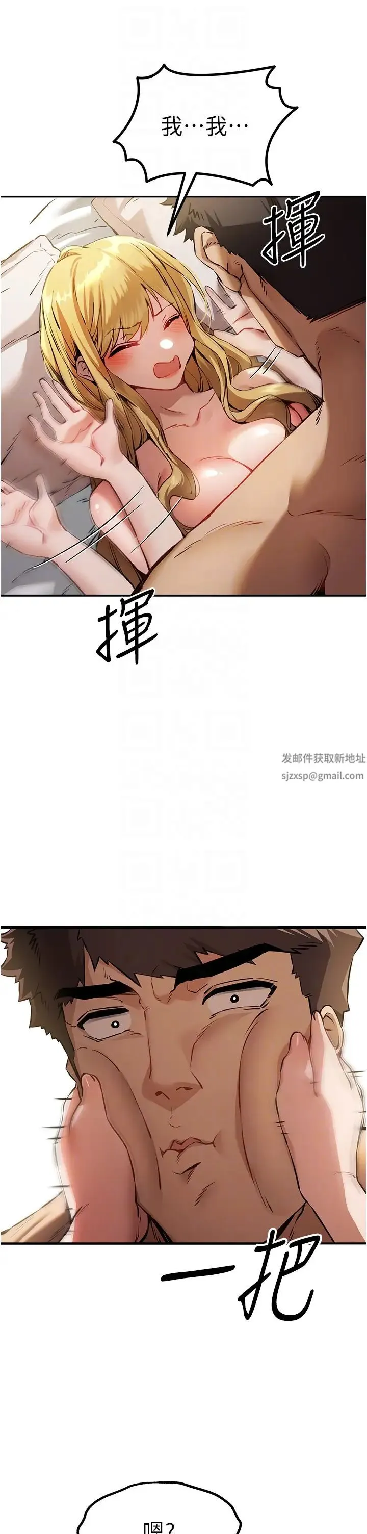 初次深交，请多指教 第36話-努力練習的成果 第6页