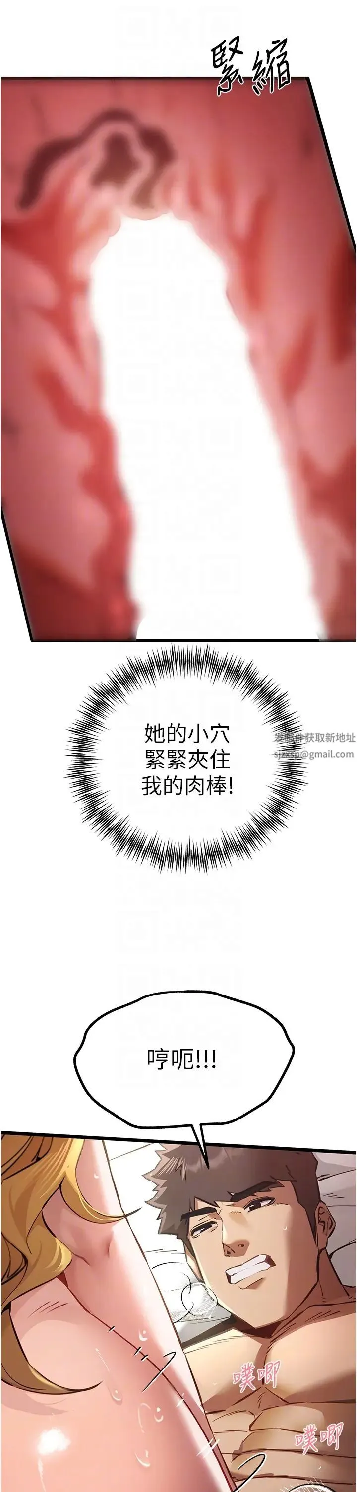 初次深交，请多指教 第36話-努力練習的成果 第18页