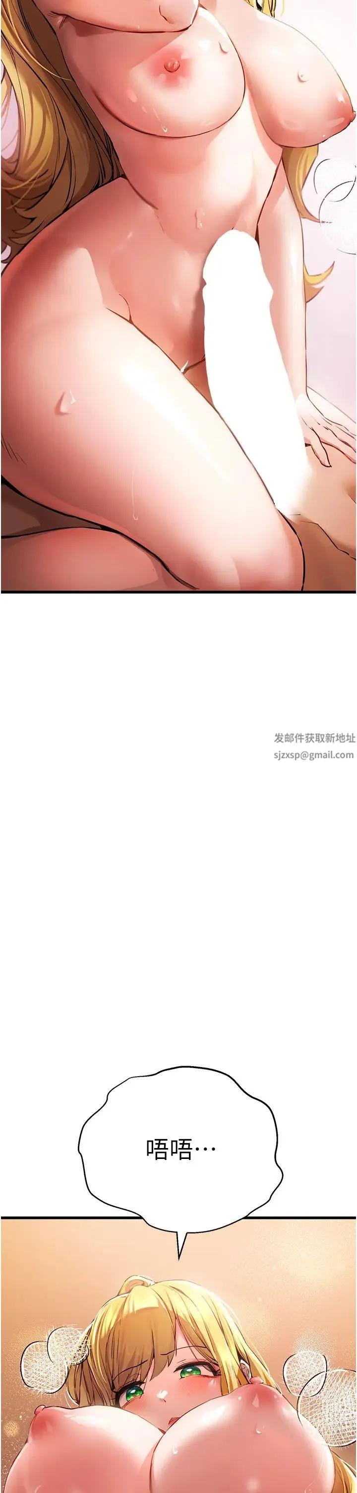 初次深交，请多指教 第36話-努力練習的成果 第11页