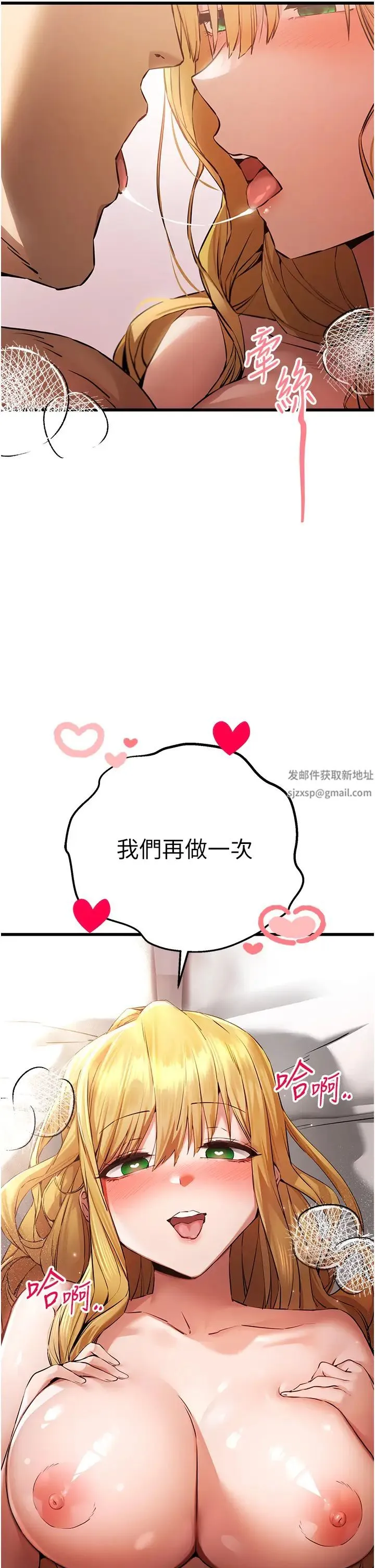 初次深交，请多指教 第36話-努力練習的成果 第48页