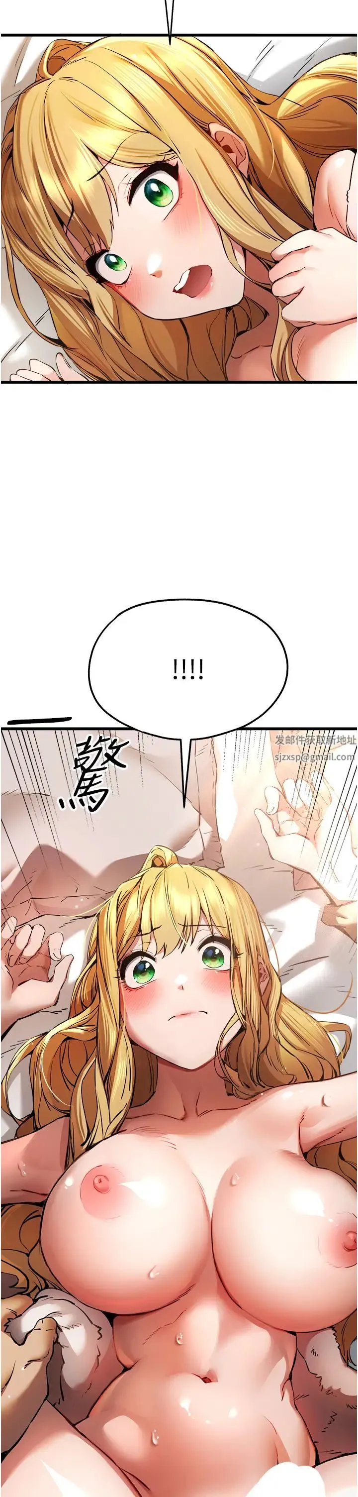 初次深交，请多指教 第36話-努力練習的成果 第4页