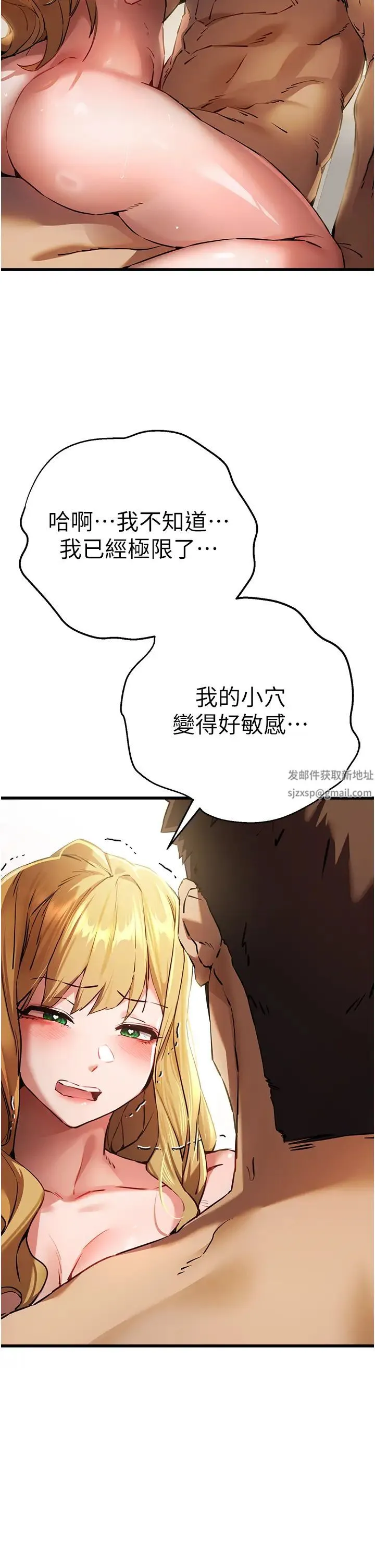 初次深交，请多指教 第36話-努力練習的成果 第33页