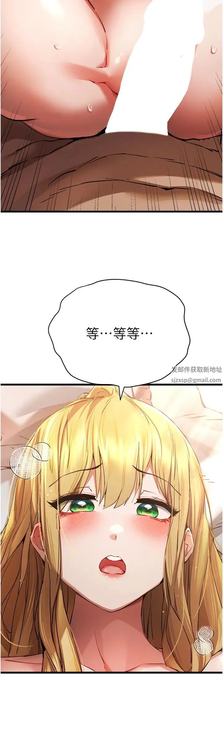 初次深交，请多指教 第36話-努力練習的成果 第5页