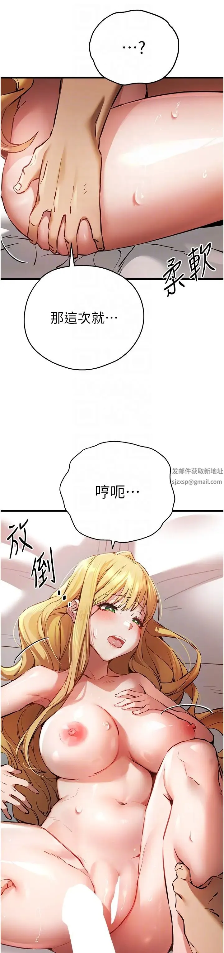 初次深交，请多指教 第36話-努力練習的成果 第34页