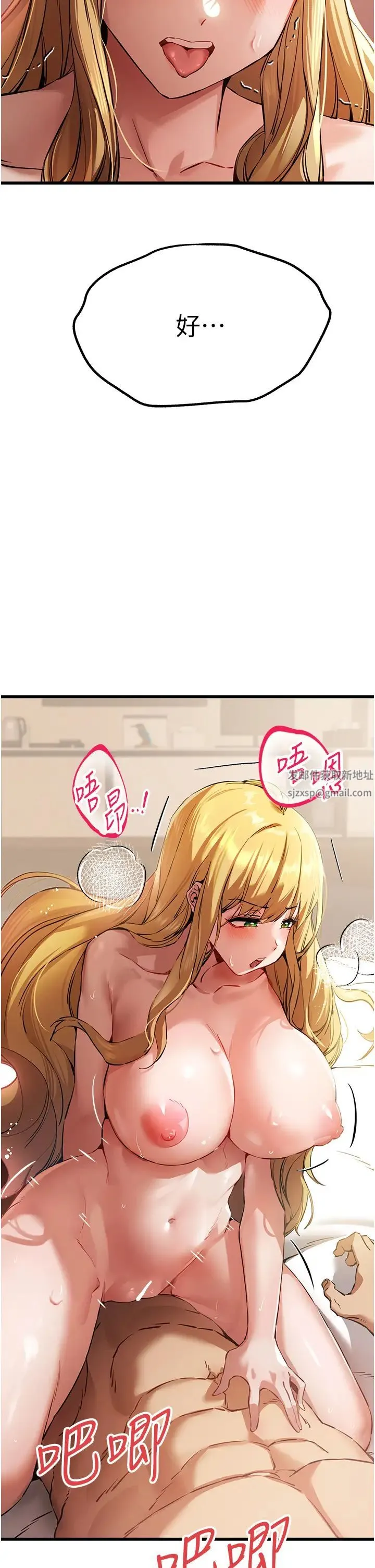 初次深交，请多指教 第36話-努力練習的成果 第15页