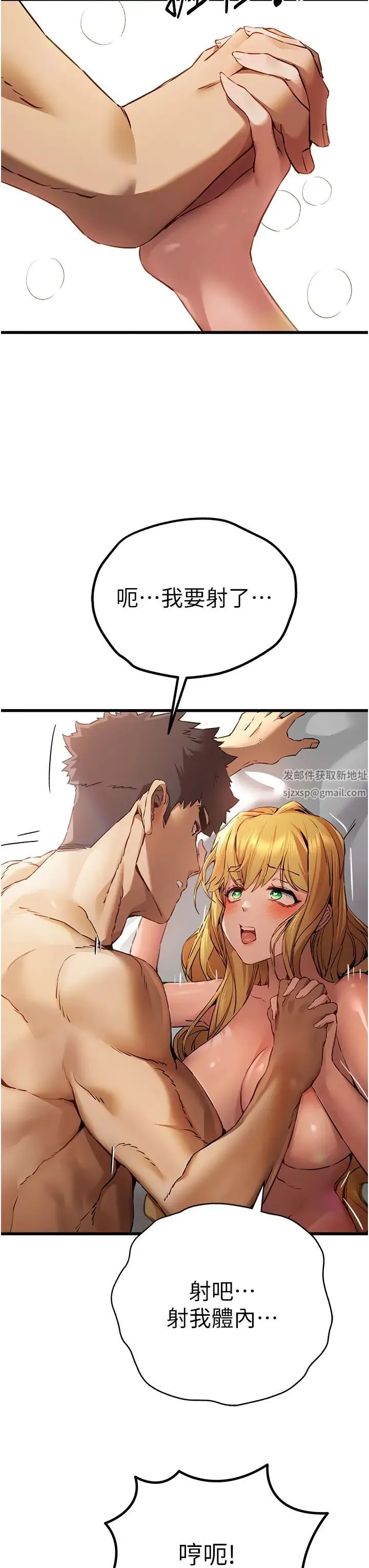 初次深交，请多指教 第36話-努力練習的成果 第42页