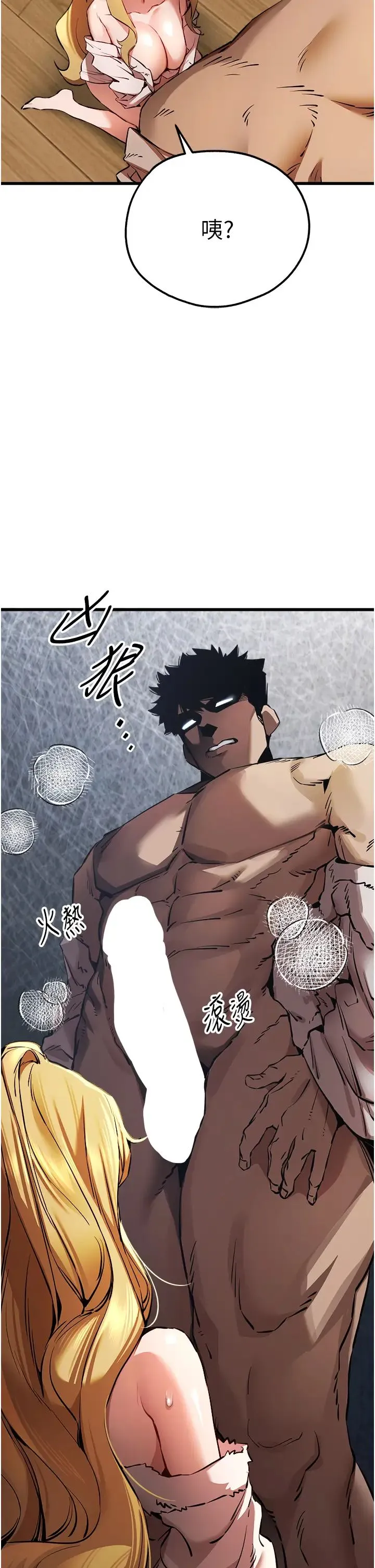 初次深交，请多指教 第36話-努力練習的成果 第2页